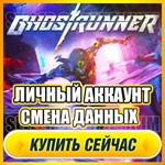 🔥 Ghostrunner ⭐ ЛИЧНЫЙ АККАУНТ + ПОЧТА ⭐ СМЕНА ДАННЫХ