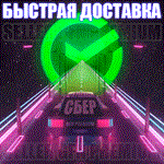 ✅ СБЕРПРАЙМ 🟢 90 ДНЕЙ ПОДПИСКИ 🟢 СБЕРЗВУК ⭐СБЕР ПРАЙМ