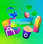 ✅ СБЕРПРАЙМ 🟢 90 ДНЕЙ ПОДПИСКИ 🟢 СБЕРЗВУК ⭐СБЕР ПРАЙМ