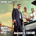 Grand Theft Auto V (GTA 5) 💢 account Epic Games, mail!