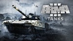 Arma 3 Tanks DLC ( Steam Gift | RU )