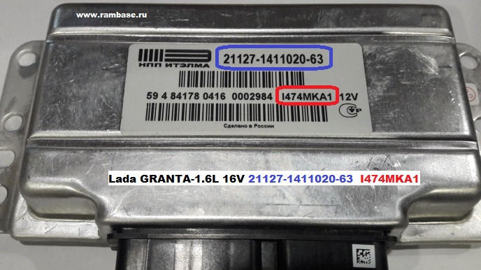 Мозги гранта 8. Блок ЭБУ Гранта 8 клапанная. Блок управления двигателем Гранта 16 кл.