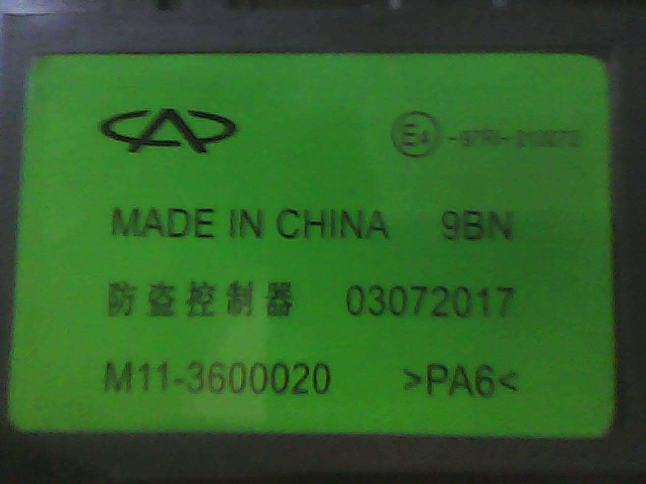 Chery M11-3600020 03072017 immo clear