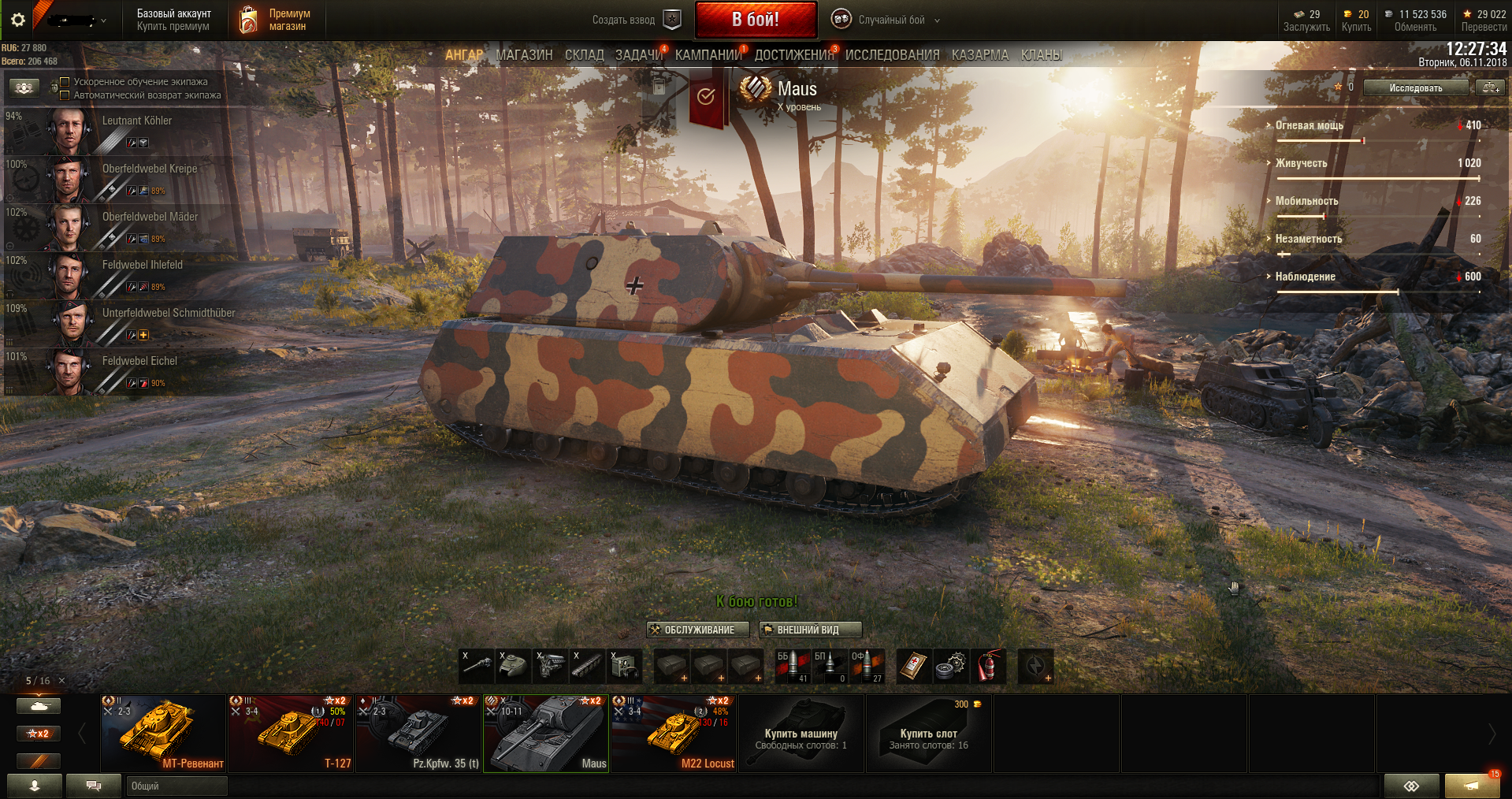 Аккаунты wot lesta