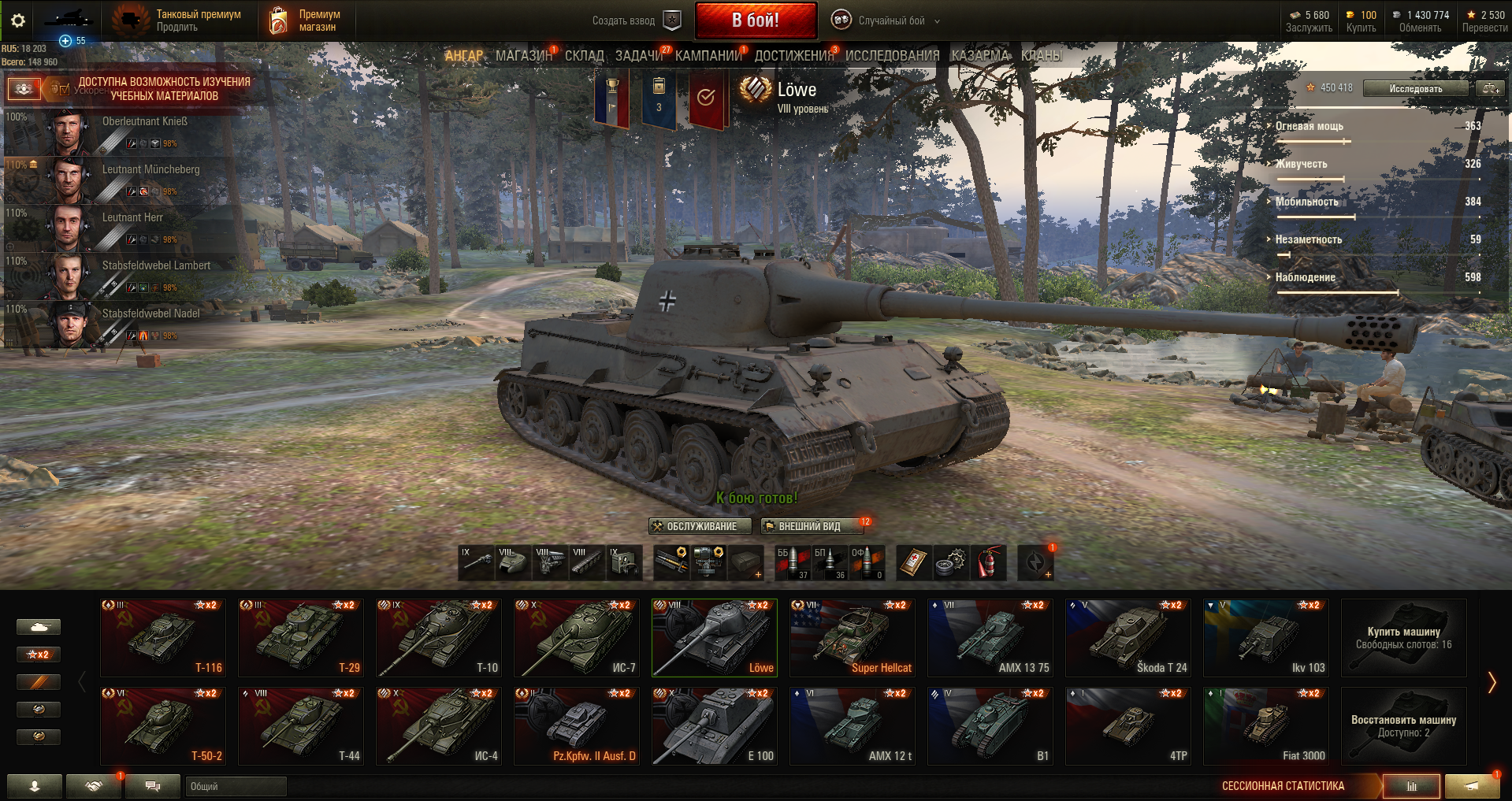 Аккаунты wot lesta