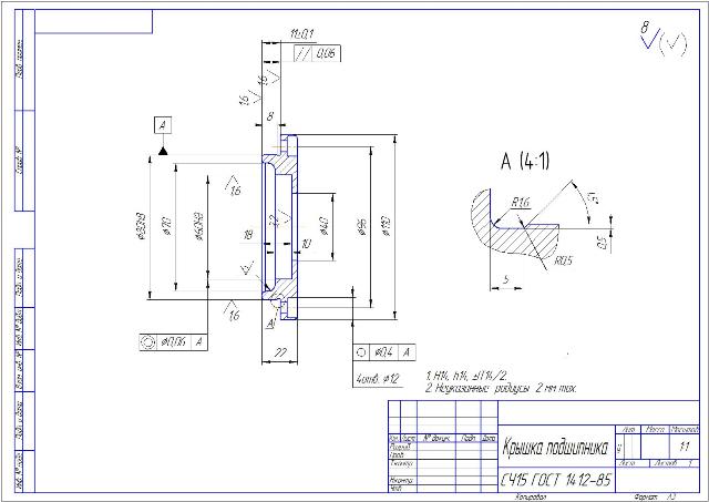 Реферат: Проектирование привода к ленточному конвейеру 2