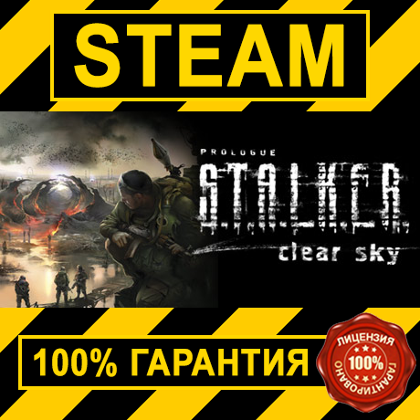 S.T.A.L.K.E.R. Clear Sky (STEAM GIFT | RU+CIS)