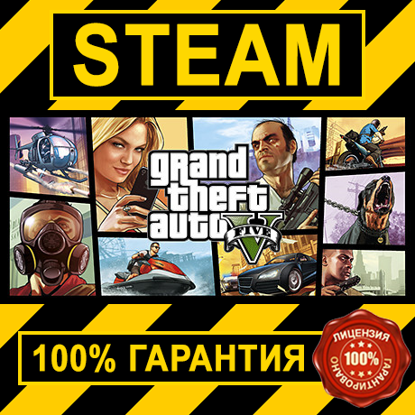 GRAND THEFT AUTO V (GTA 5, ГТА 5) (STEAM GIFT/RU+CIS)