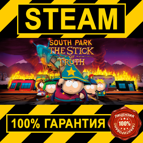 South Park: The Stick of Truth (STEAM KEY  | RU+CIS)