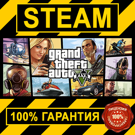 gta 5 key free download