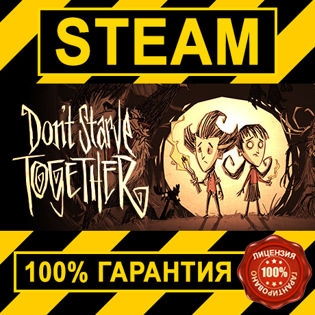 DON´T STARVE TOGETHER (STEAM GIFT | RU+CIS)