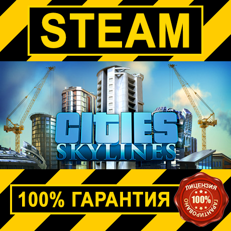 Cities: SKYLINES (STEAM GIFT | RU+CIS)