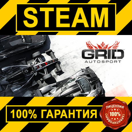 GRID Autosport (STEAM GIFT | RU+CIS)