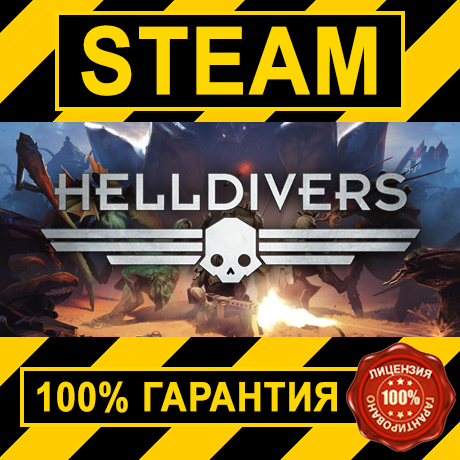 Helldivers 2 стим ключ. Helldivers 2 steam казахстан. helldivers 2 лого. helldivers карта. helldivers 2 карта.