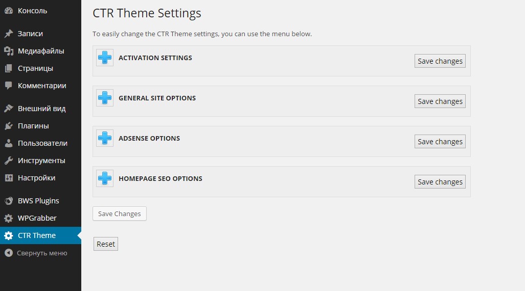 Кликовая CTR тема Wordpress для Adsense