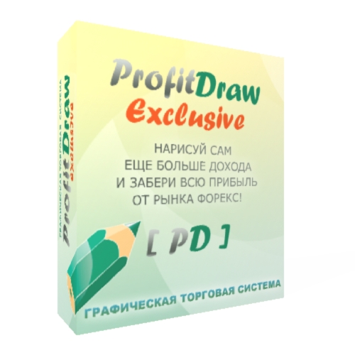 Cистема " ProfitDraw Exclusive" (робот)