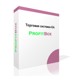 Автоматическая торговая система - Profitbox (робот)