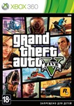 Grand Theft Auto V- GTA 5  (рус) Xbox 360