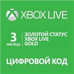 Xbox Live Gold 3 months Digital Code No VPN