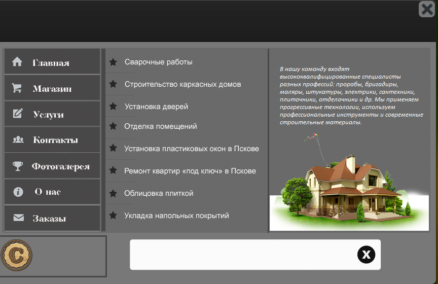 Готовое Приложение Интернет Магазина