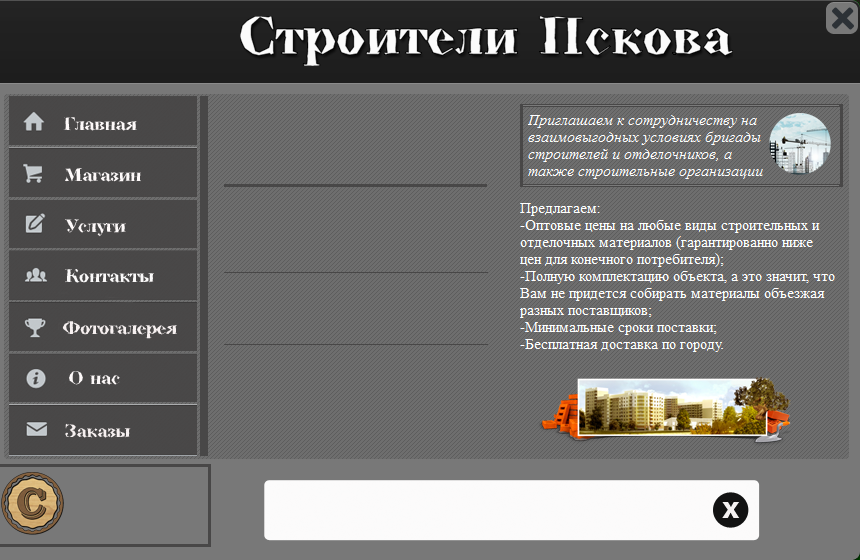 Готовые Программа Интернет Магазин