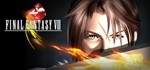 ✅FINAL FANTASY VIII (2013) (Steam Ключ / РФ+МИР) 💳0% - irongamers.ru