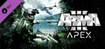 ✅ Arma 3 Apex DLC (Steam Key / Global) 💳0%