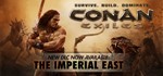 *Conan Exiles / Complete Edition (ВСЕ DLC) (Steam Ключ)
