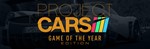 Project CARS GOTY (Steam Ключ / Region Free) 💳0%
