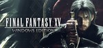 Final Fantasy XV Windows Edition (Steam Ключ / Global)
