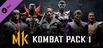 Mortal Kombat 11 Kombat Pack 1 (Steam Ключ / РФ-Global)