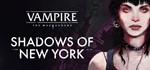 *Vampire: The Masquerade Shadows of New York Steam Ключ