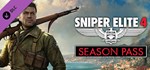 Sniper Elite 4 Season Pass DLC (Steam Ключ/GLobal)💳0%