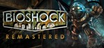 ✅BioShock 1 + Remastered (Steam Key / Ru + CIS) + Бонус - irongamers.ru