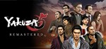 Yakuza 5 Remastered (Steam Ключ) *0%