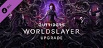 Outriders Worldslayer Upgrade DLC (Steam Key / Global)