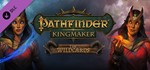 ✅ Pathfinder: Kingmaker The Wildcards DLC (Steam Ключ) - irongamers.ru