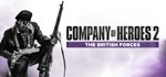 ✅ Company of Heroes 2 The British Forces (Steam Ключ)