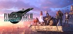 * FINAL FANTASY VII REMAKE INTERGRADE (STEAM / РФ)*0%
