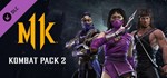 Mortal Kombat 11 Kombat Pack 2 (Steam Ключ / Global)