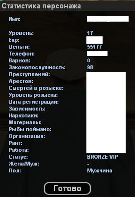 Samp-Rp 05 / 17 лвл / Автоугон А / Vip Bronze / 50к.