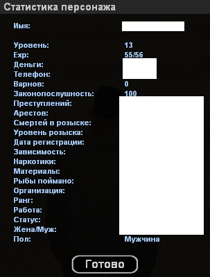 Samp-Rp 10 / 14лвл / Скилы / Автоугон А /Почта отвязана