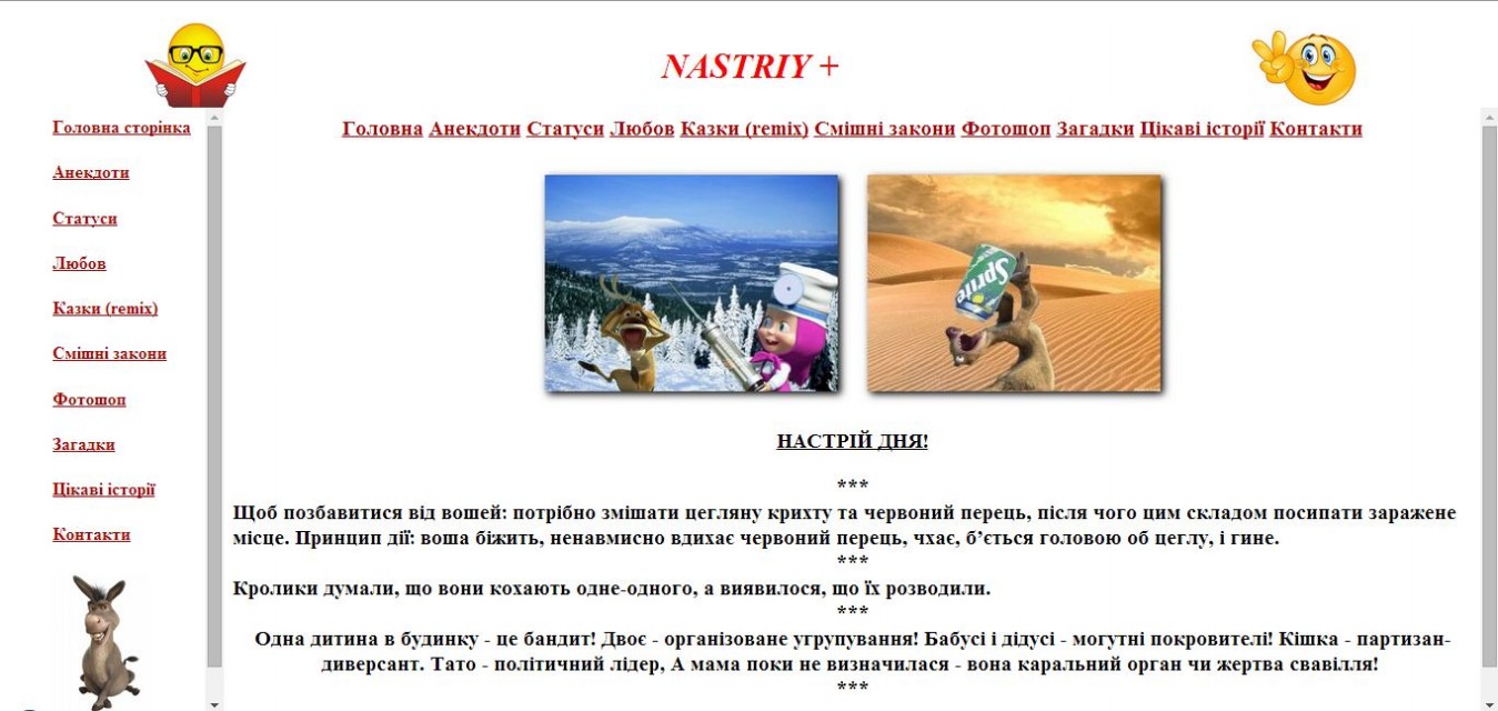 web-сайт українською