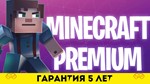 ⭐️ 🔴 ⭐️ MINECRAFT PREMIUM ACCOUNT ⭐️ 🔴 ⭐️ - irongamers.ru