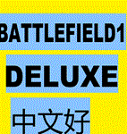 战场 BATTLEFIELD1 3 4 5 DELUXE🔴🔴█▬█ █▀█🔴RENT ONE WEEK