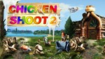 Chicken Shoot 2 (Steam Key/Region Free)