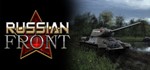 Russian Front (Steam Key/Region Free)