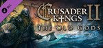 Crusader Kings II The Old Gods DLC (Steam Key/RoW)