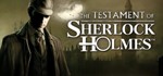 The Testament of Sherlock Holmes (Steam Key/Region Free