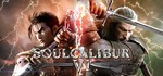 SOULCALIBUR 6 VI (Steam Key/RU+CIS)